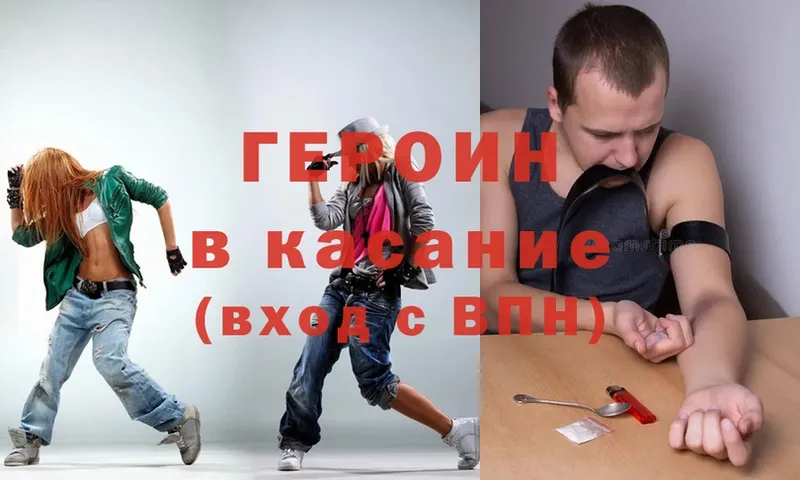 ГЕРОИН белый  Златоуст 