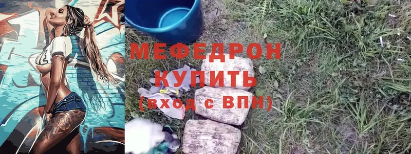 МЕФ мука  дарнет шоп  Златоуст 